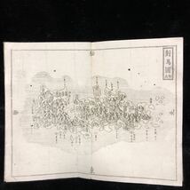 大日本國細図　西国之部　希少古地図　古文書　文久3年発行_画像8