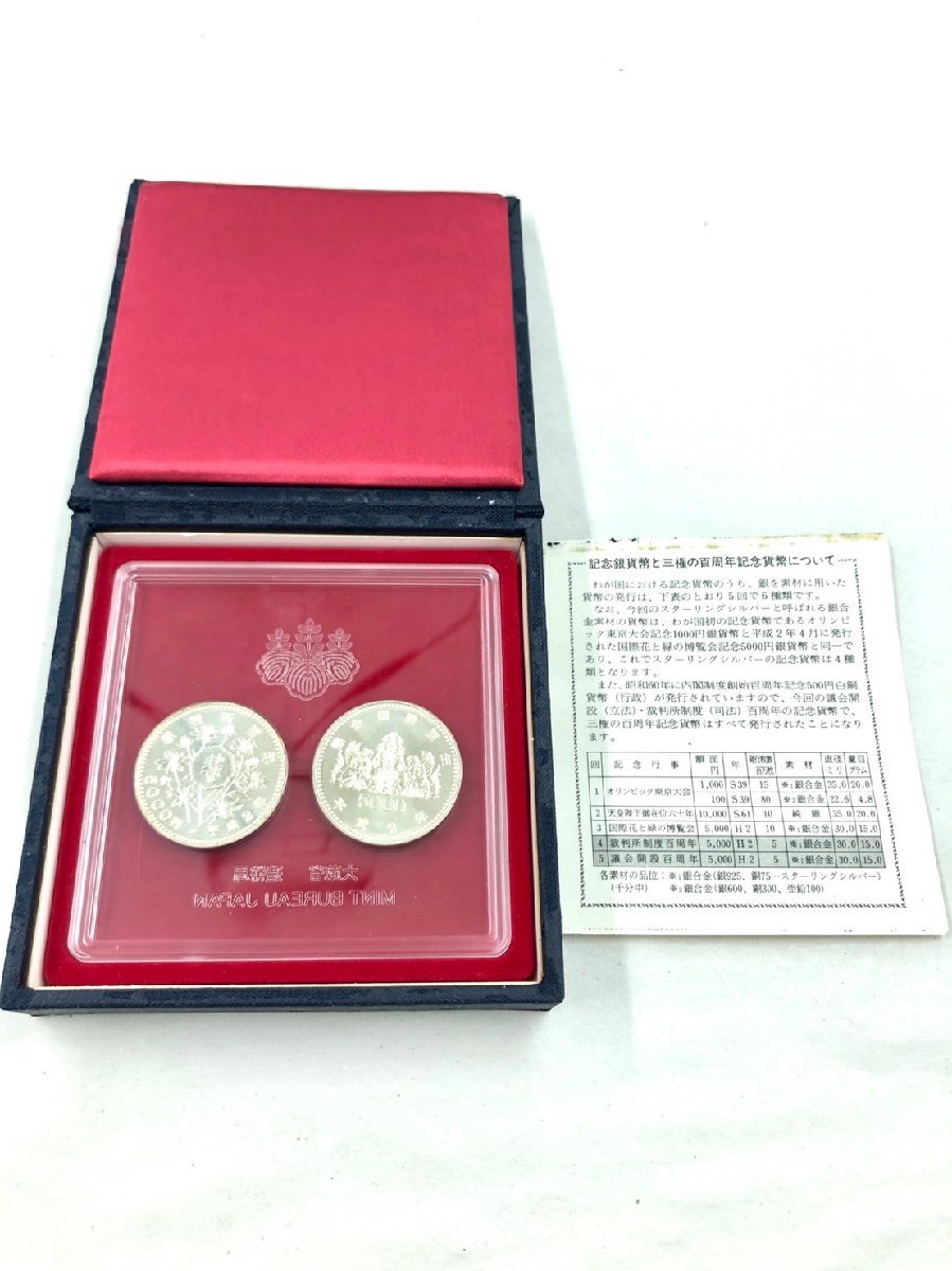 ヤフオク! -「議会裁判所」(記念硬貨) (日本)の落札相場・落札価格 ヤフオク! -「議会裁判所」(記念硬貨) (日本)の落札相場・落札価格