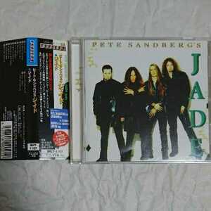 99年発売★廃盤★国内盤★帯付★ピート・サンドベリズ・ジェイド★PETE SANDBERG'S JADE★jade #Alien