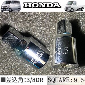 オイルドレンソケット差込角3/8(9.5mm) スクウェア□9.5mm 検索》デフオイルミッションオイルドレインHONDAアクティ HA6 HA7バモスHM1 HM2