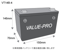 VT14B-4 充電済バッテリー ValuePro / 互換 GT14B-4 FT14B-4 FJR1300 [5JW] BT1100 [RP052] ドラッグスター1100 [VP10 VP13]_画像3