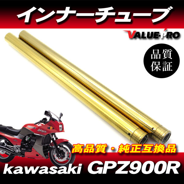 であり フロントフォークガード(S)サイズ) チタン製 GPZ900R(A6