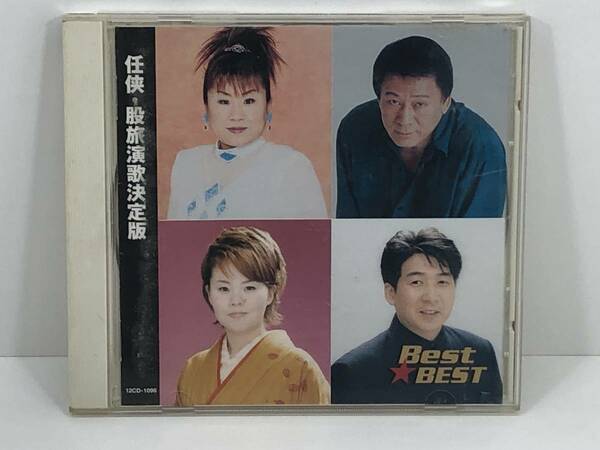 【同梱可】CD 任侠・股旅演歌決定版 全12曲　(管-A-432)
