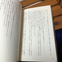 ★大阪堺市/引き取り可★昼顔 平日午後3時の恋人たち Another End 帯付き 小説版 古本 古書★_画像7