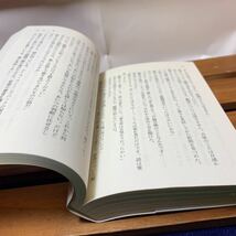 ★大阪堺市/引き取り可★片想い 東野圭吾　文春文庫 古本 古書★_画像8