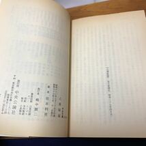 ★大阪堺市/引き取り可★占領秘録 住本利男 中公文庫 昭和63年 古本 古書★_画像9