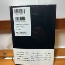 ★大阪堺市/引き取り可★神聖娼婦 グレイアム・ワトキンズ 幻覚と官能の迷宮へ 長篇ホラーサスペンス 帯付き 超常世界 古本 古書★_画像2