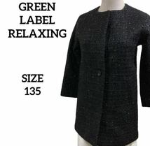 IK113 GREEN LABEL RELAXING グリーン レーベル リラクシング 子供服 綺麗め 子供服 ラメ 可愛い サイズ135 コート ノーカラーコート _画像1