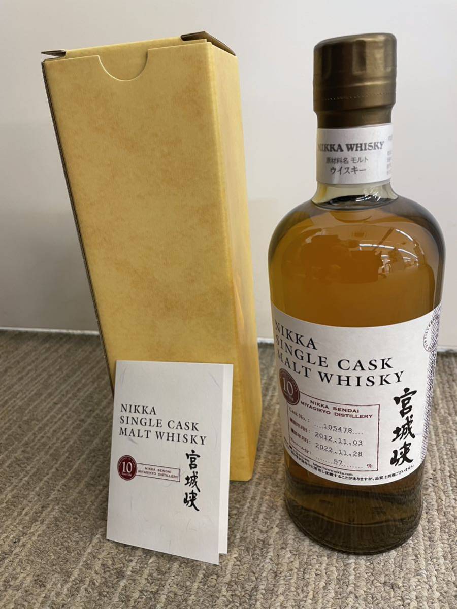 宮城峡 シングルカスクの値段と価格推移は?|37件の売買情報を集計 ...