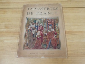 ●フランス 洋書 古書 TAPISSERIES DE FRANCE タペストリー 芸術 1951年 作品集 アンティーク 資料 版画でしょうか？詳細不明です●