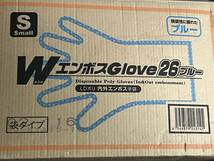 ●Sサイズ 内外エンボス手袋 100枚×30袋 計3000枚 使い捨て手袋 エフピコ商事 WエンボスGlove26 ブルー●作業用 防護●検索 ビニール手袋_画像8