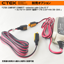 CTEK コンフォート・コネクト・延長ケーブル 2.5メートル CTEK 56-304 WC 56304 シーテック 延長コード 追跡有 送料込_画像1