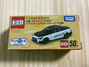 ☆全国送料無料☆新品 未開封 トミカ トイザらス オリジナル【日産 スカイライン 400R スプリント・コンセプト カラーリング仕様】☆