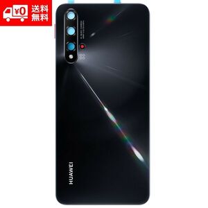 【HUAWEI ファーウェイ】 NOVA 5T (YAL-L21) バックパネル バックプレート バッテリーカバー ハウジング 修理交換用 部品 ブラック E254