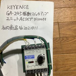 KEYENCE GA -245 振動スイッチアンプユニット　中古品一般的な通電まで済みです。動作未確認ジャンク