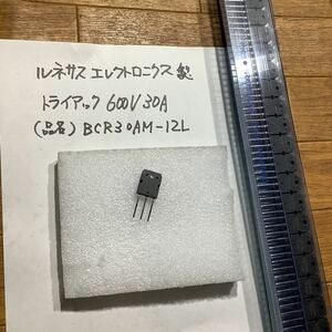 電子部品　ルネサス　エレクトロニクス製　トライアック600V 30A 90個売りです。新品未開封レール3本