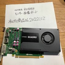 Quadro グラフィックボード 中古品パソコン取り出し品_画像1