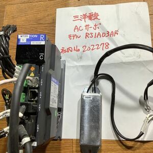 三洋電機　ACサーボ　RS1L03AF 中古品一般的な通電まで済み