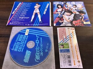 TVアニメ　キャプテン翼　 中学生編　エンディングテーマ　燃えてヒーロー　コレクション　CD　即決　送料200円　223