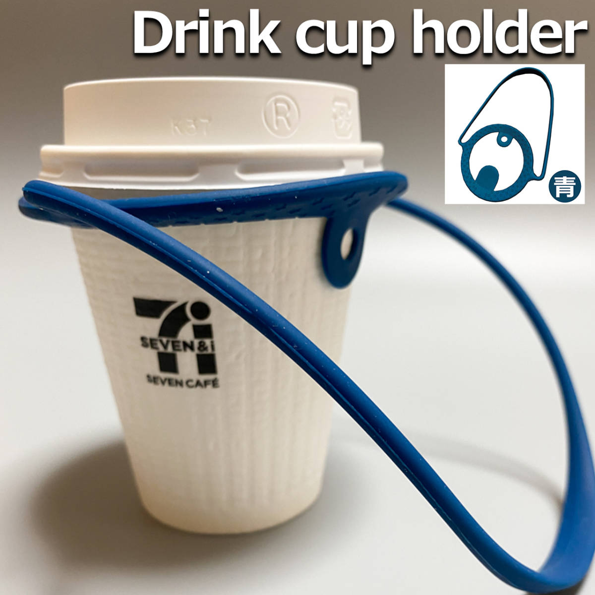 スターバックス カップホルダーの値段と価格推移は?|65件の売買情報 ...