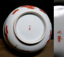 鳳凰図の共箱☆菓子器・本金の鳳凰絵・九谷竜山共箱・美品の完品★拡大画像☆_画像8