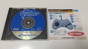 SS　デモンストレーションCD-ROM パンツァードラグーン(非売品) デモ用 体験版　即決 ■■ まとめて送料値引き中 ■■