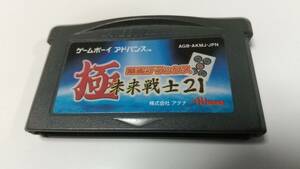 ♯♯GBA　極 麻雀デラックス 未来戦士21 　即決 ■■ まとめて送料値引き中 ■■