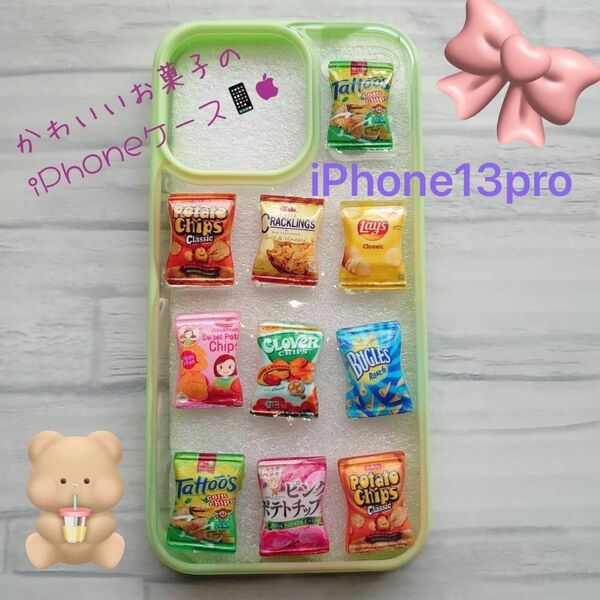 iPhoneケース　Snacks！　スナック菓子　ポテトチップス　食品サンプル　ミニチュア　iPhone13pro