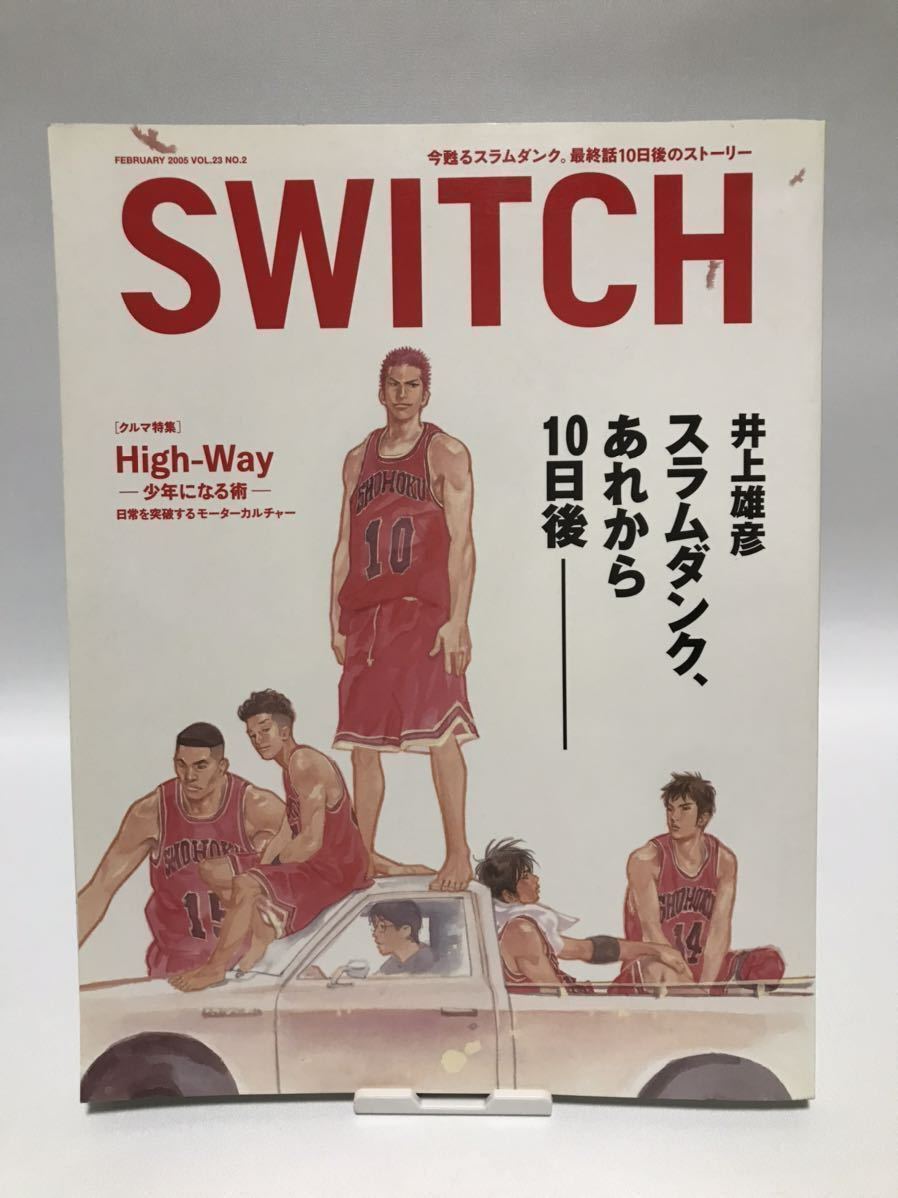 ヤフオク! -「井上雄彦(スラムダンクあれから10日後-)switch」の落札 