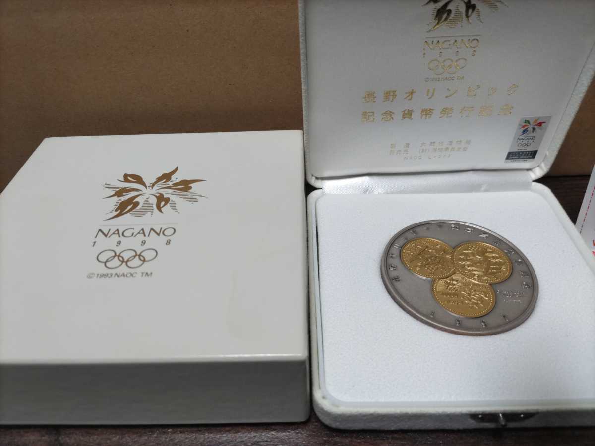 ヤフオク! -「長野オリンピック記念メダル」の落札相場・落札価格