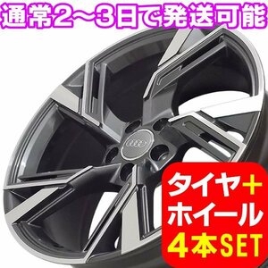 アウディ S8 D3 4E系 新品 A-5667 20インチ +42 タイヤホイール 265/35R20 PGY 4本セット