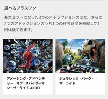 2枚セット★ 3月12日 USJ 任天堂エリア確約 ニンテンドーワールド エクスプレスパス マリオ 整理券 チケット ユニバーサルスタジオジャパン_画像4