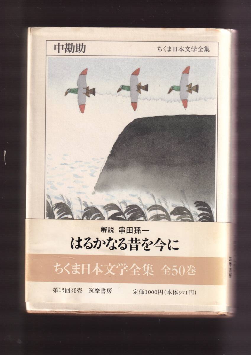 04◇ちくま日本文学全集 芥川龍之介 など 文庫 55冊セット◇小説