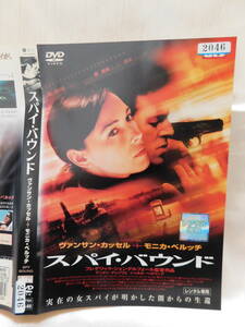 DVD＞スパイ・バウンド　レンタル落ち