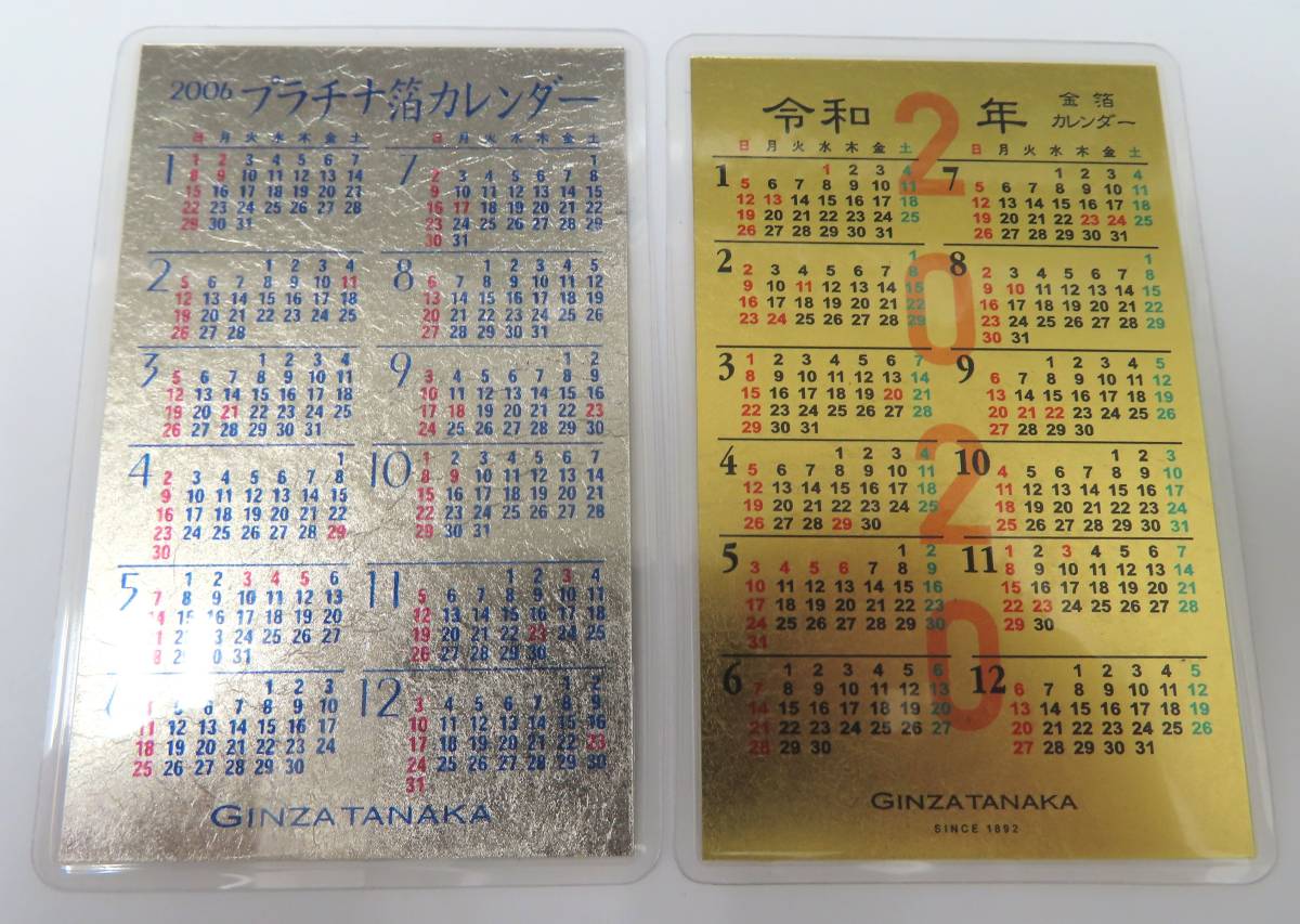ヤフオク! -「田中貴金属 カレンダー」の落札相場・落札価格