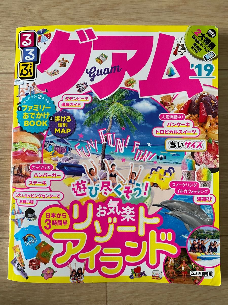 短納期早者勝ち! 【ディズニーシー】TODAYとガイドブック4年分78冊