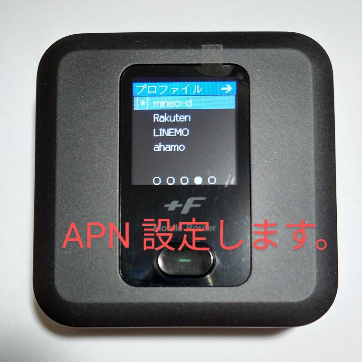 富士ソフト +F FS030W 専用クレードル SIMフリーモバイルルーター ...