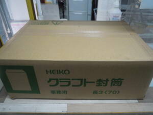 未開封　KEIKO クラフト封筒　長3 〈70〉1000枚(100枚×10) 120×235mm 箱売り