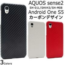 スマホケース AQUOS sense2 SH-01L/SHV43/SH-M08/Android One S5 カーボンデザインケース 　スマホケース_画像2