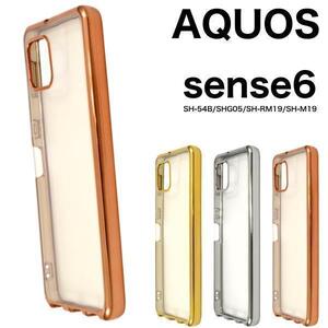 AQUOS sense6 SH-54B (docomo)/AQUOS sense6 SHG05 (au)/SH-RM19/SH-M19 メタリックバンパーケース スマホケース