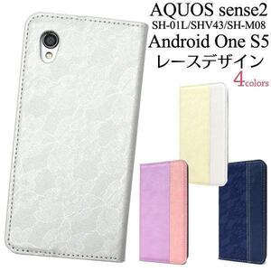 ■スマホケース AQUOS sense2 SH-01L/SHV43/SH-M08/Android One S5 レース柄 手帳型ケース 　スマホケース