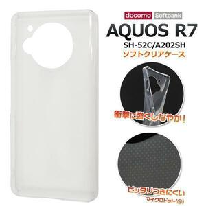 AQUOS R7 SH-52C (docomo)/AQUOS R7 A202SH (Softbank) スマホケース ソフトクリアケース