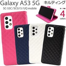 Galaxy A53 5G SC-53C docomo/Galaxy A53 5G SCG15 au/UQ mobile キルティング手帳型ケース スマホケース_画像2