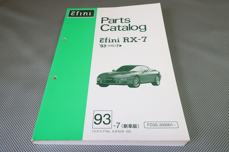 2023年最新】Yahoo!オークション -rx-7 整備書の中古品・新品・未使用