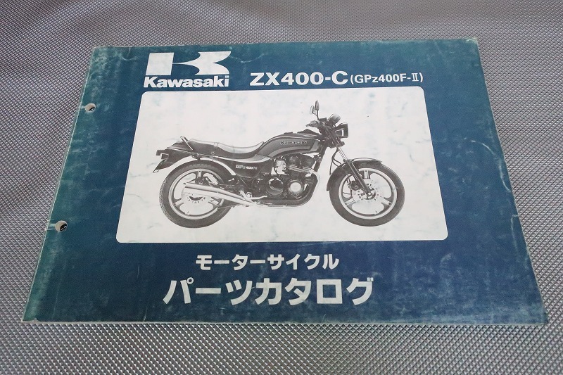 ヤフオク! -gpz400(カタログ、パーツリスト、整備書)の中古品・新品 ...