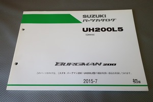 即決！バーグマン200/1版/パーツリスト/UH200L5/CH41A/パーツカタログ/カスタム・レストア・メンテナンス/191