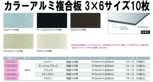 цвет aluminium составной доска 10 листов 45.0000 иен быстрое решение!! применение различный 