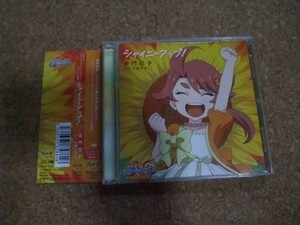 [CD][送100円～] シャイニーアップ! 未門花子