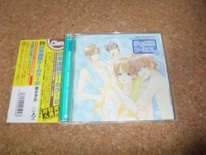 [CD][送100円～] 仔羊捕獲ケーカク!2 南かずか　初回　ポストカード付き