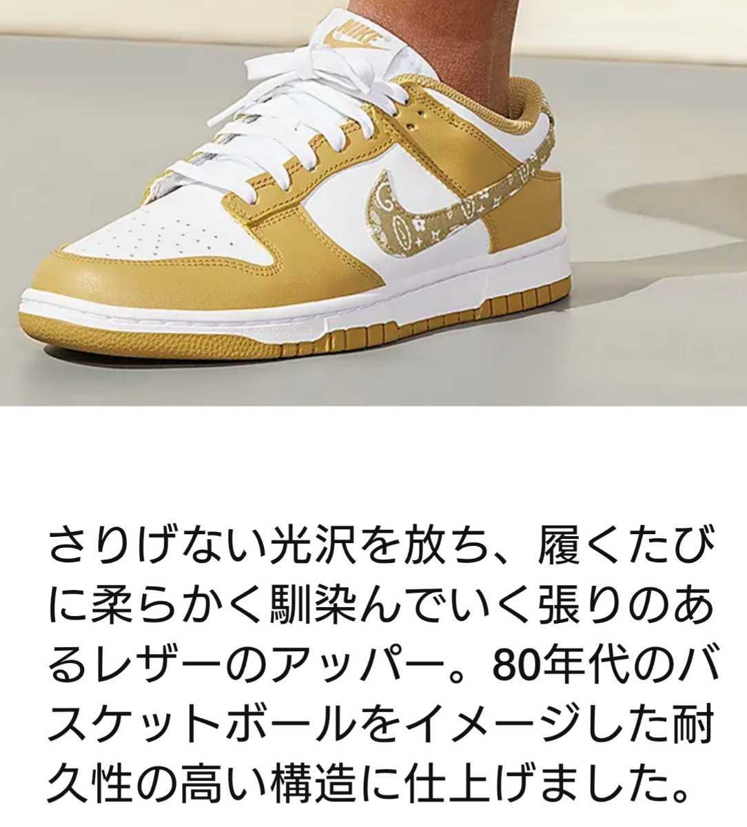 Yahoo!オークション -「nike dunk low ペイズリー」の落札相場 Yahoo!オークション -「nike dunk low ペイズリー」の落札相場